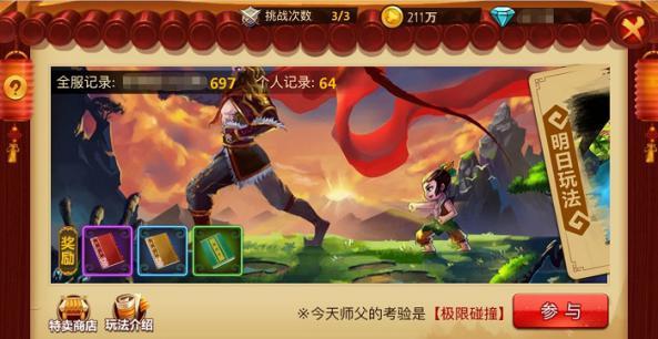 永恒之光