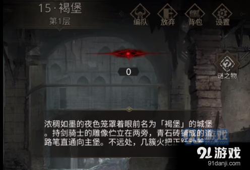探索山中小屋
