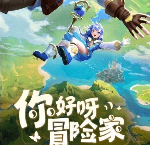 冰火人星空守护者