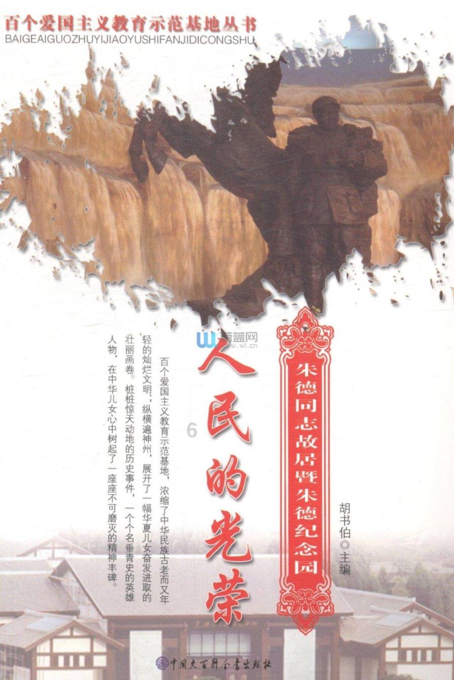 逃离比利部落小屋