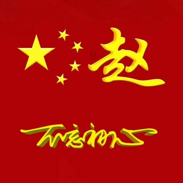 塔防三国志