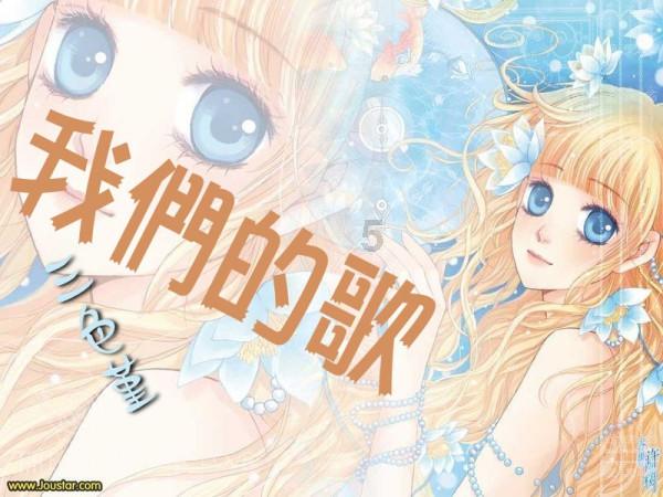 救援矮小的女孩