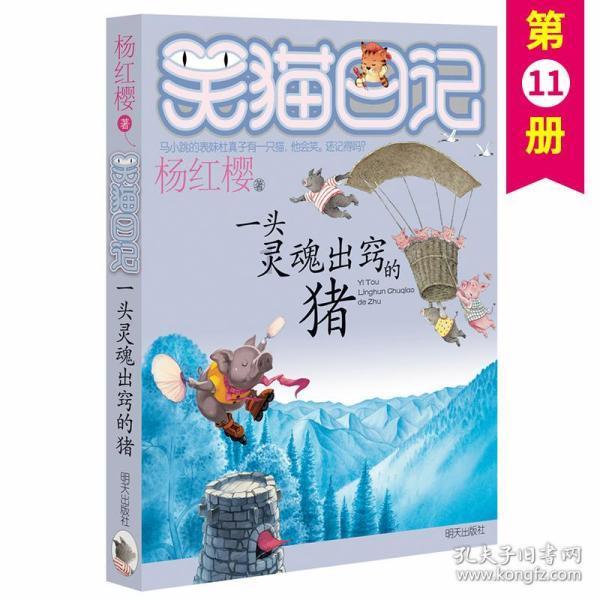 奇异人生2